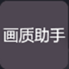 破解加速器