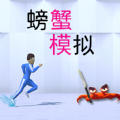 最新爬墙软件